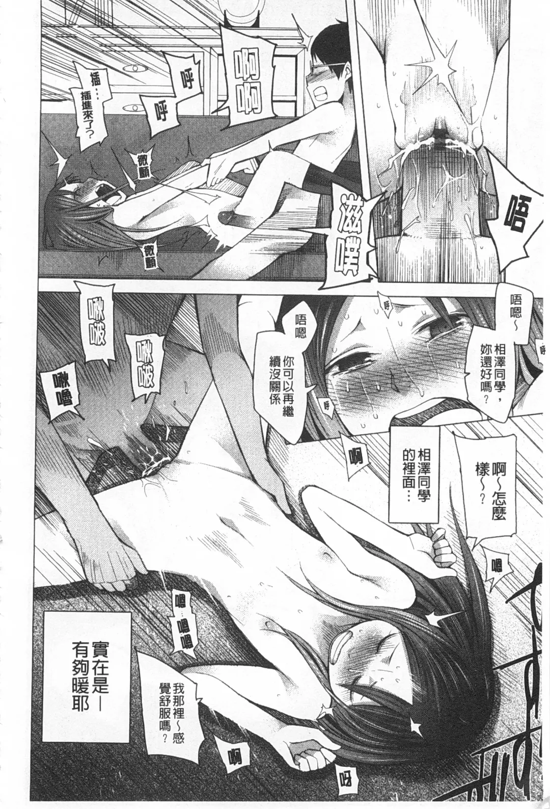 [Kawasaki Tadataka] A to E no Aida | 情與慾間的縫隙 Fhentai.net - Page 143