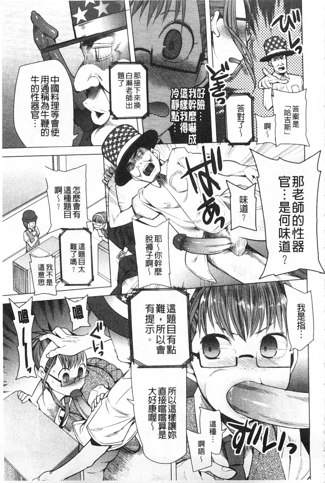 [Kawasaki Tadataka] A to E no Aida | 情與慾間的縫隙 Fhentai.net - Page 30