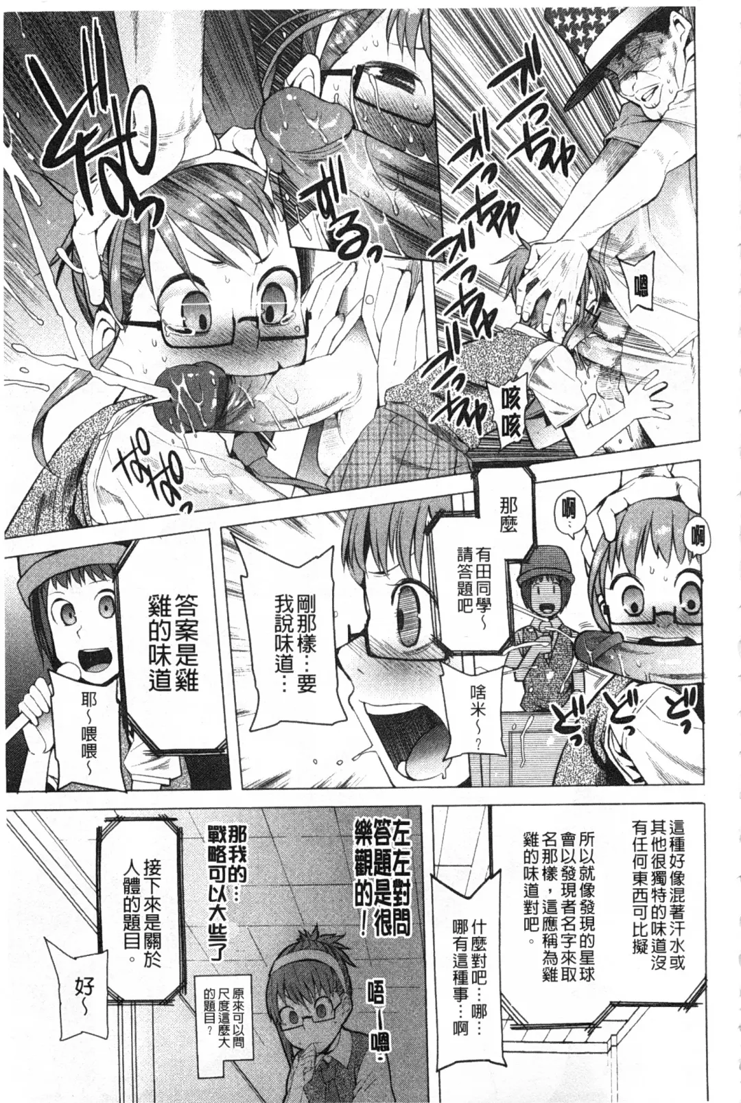 [Kawasaki Tadataka] A to E no Aida | 情與慾間的縫隙 Fhentai.net - Page 32