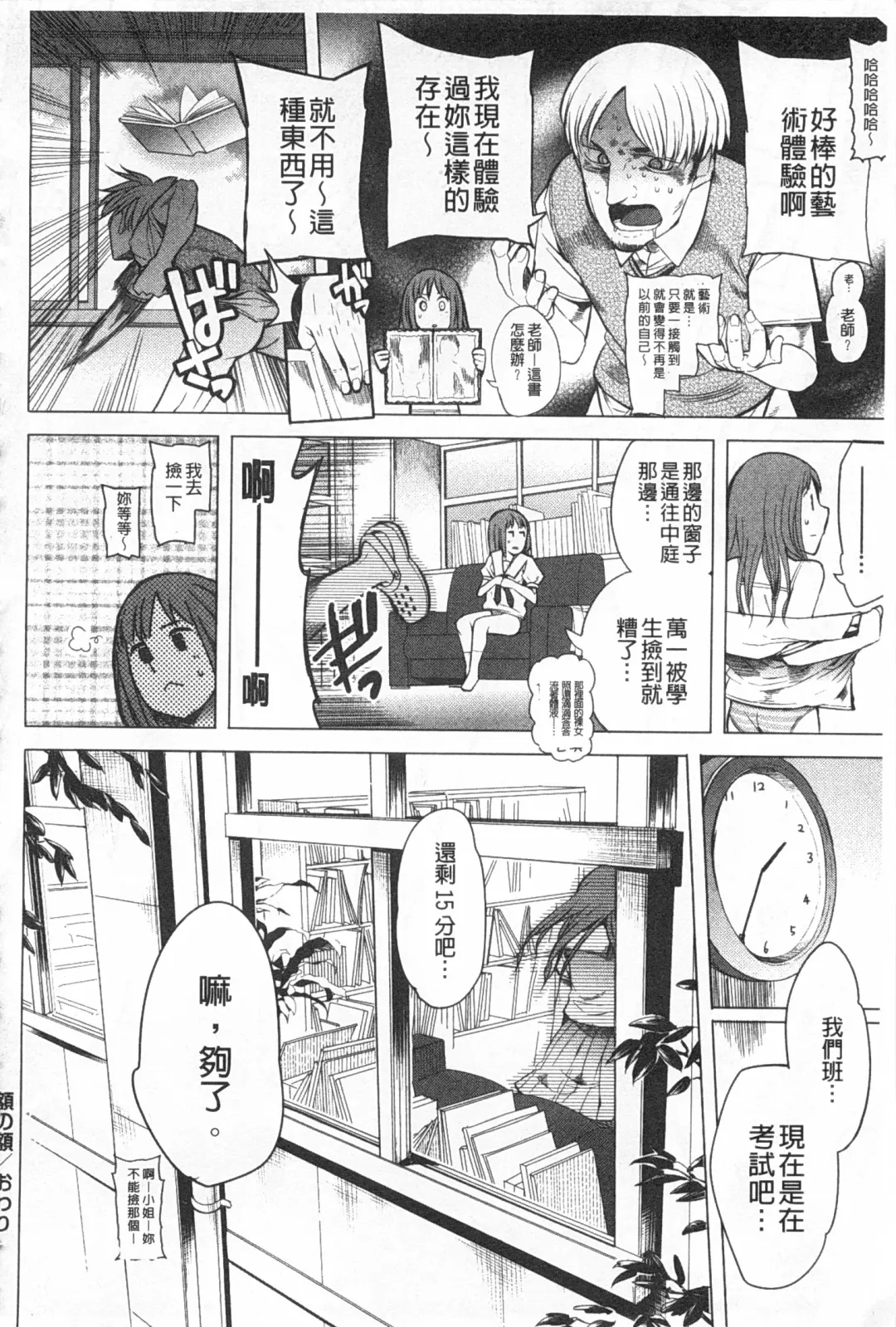 [Kawasaki Tadataka] A to E no Aida | 情與慾間的縫隙 Fhentai.net - Page 65