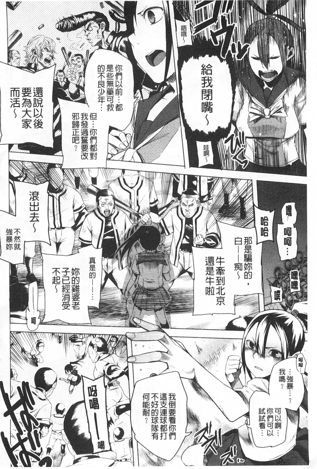 [Kawasaki Tadataka] A to E no Aida | 情與慾間的縫隙 Fhentai.net - Page 67