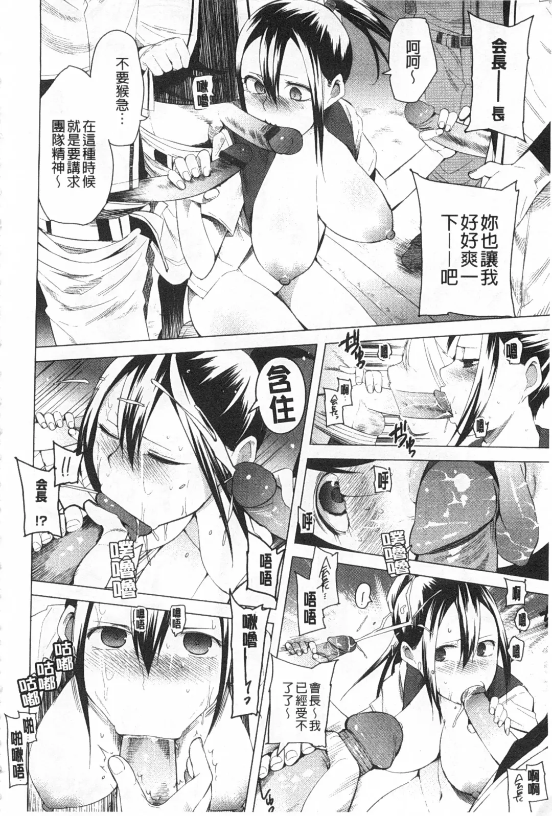 [Kawasaki Tadataka] A to E no Aida | 情與慾間的縫隙 Fhentai.net - Page 79