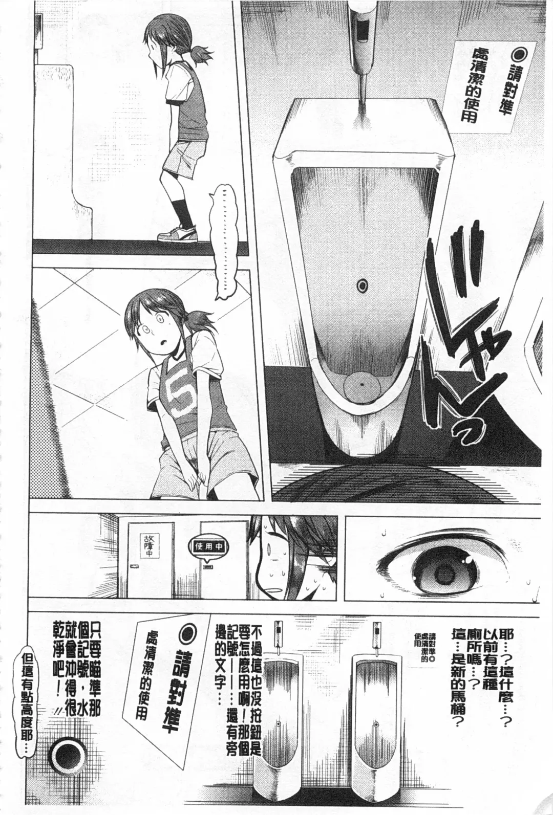 [Kawasaki Tadataka] A to E no Aida | 情與慾間的縫隙 Fhentai.net - Page 89