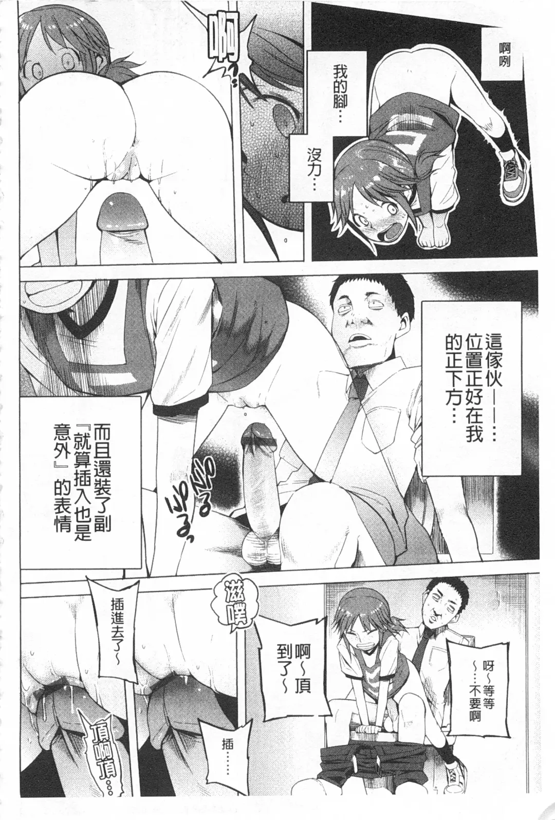 [Kawasaki Tadataka] A to E no Aida | 情與慾間的縫隙 Fhentai.net - Page 99