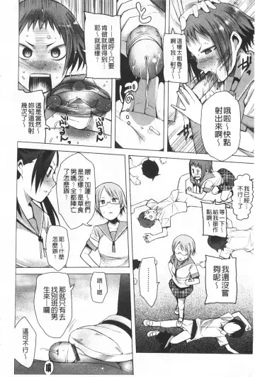 [Kawasaki Tadataka] A to E no Aida | 情與慾間的縫隙 Fhentai.net - Page 111