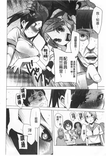 [Kawasaki Tadataka] A to E no Aida | 情與慾間的縫隙 Fhentai.net - Page 117