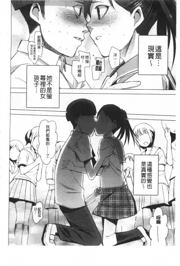 [Kawasaki Tadataka] A to E no Aida | 情與慾間的縫隙 Fhentai.net - Page 119