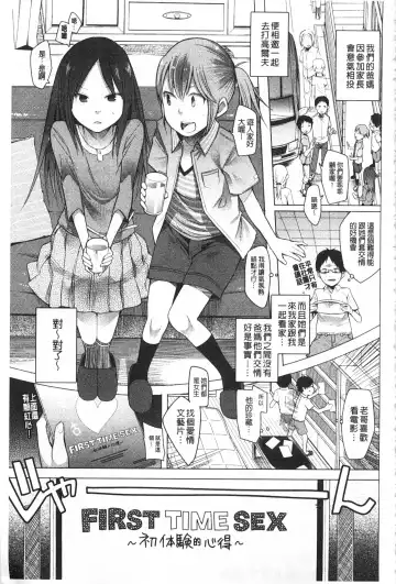 [Kawasaki Tadataka] A to E no Aida | 情與慾間的縫隙 Fhentai.net - Page 132