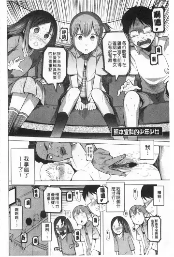 [Kawasaki Tadataka] A to E no Aida | 情與慾間的縫隙 Fhentai.net - Page 133