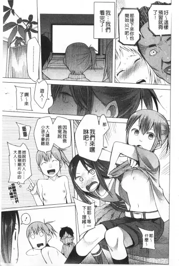 [Kawasaki Tadataka] A to E no Aida | 情與慾間的縫隙 Fhentai.net - Page 134