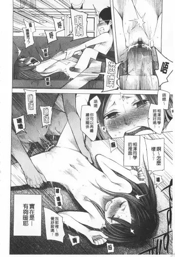 [Kawasaki Tadataka] A to E no Aida | 情與慾間的縫隙 Fhentai.net - Page 143