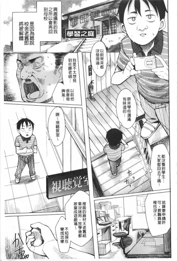 [Kawasaki Tadataka] A to E no Aida | 情與慾間的縫隙 Fhentai.net - Page 152