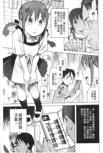 [Kawasaki Tadataka] A to E no Aida | 情與慾間的縫隙 Fhentai.net - Page 156