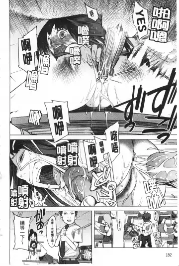 [Kawasaki Tadataka] A to E no Aida | 情與慾間的縫隙 Fhentai.net - Page 183