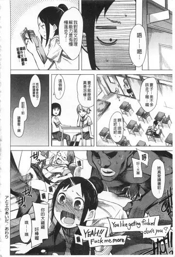 [Kawasaki Tadataka] A to E no Aida | 情與慾間的縫隙 Fhentai.net - Page 195