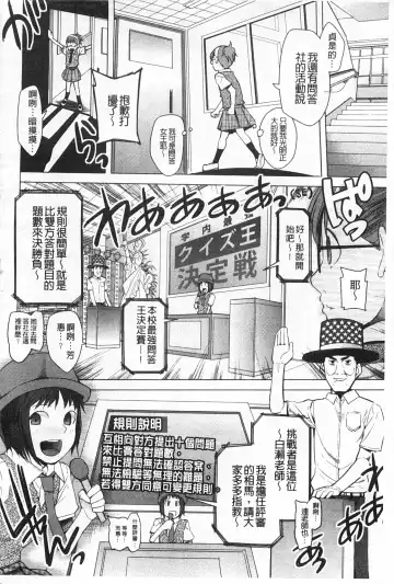 [Kawasaki Tadataka] A to E no Aida | 情與慾間的縫隙 Fhentai.net - Page 25