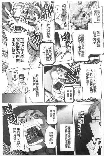 [Kawasaki Tadataka] A to E no Aida | 情與慾間的縫隙 Fhentai.net - Page 26