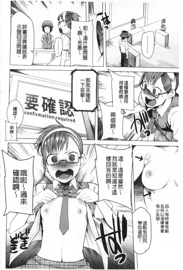 [Kawasaki Tadataka] A to E no Aida | 情與慾間的縫隙 Fhentai.net - Page 27