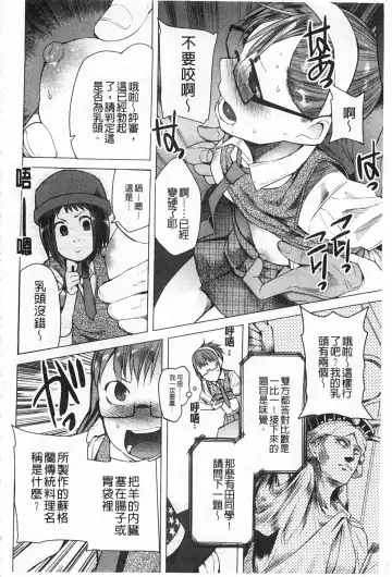 [Kawasaki Tadataka] A to E no Aida | 情與慾間的縫隙 Fhentai.net - Page 29