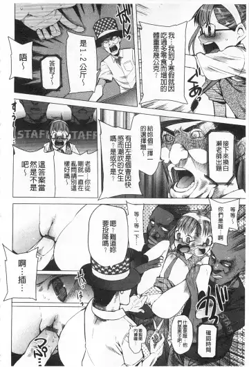 [Kawasaki Tadataka] A to E no Aida | 情與慾間的縫隙 Fhentai.net - Page 33