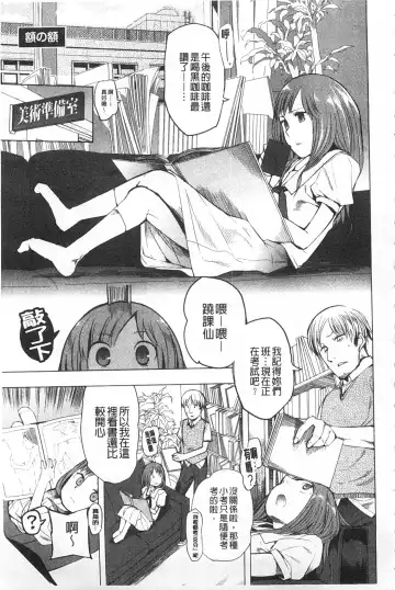 [Kawasaki Tadataka] A to E no Aida | 情與慾間的縫隙 Fhentai.net - Page 46