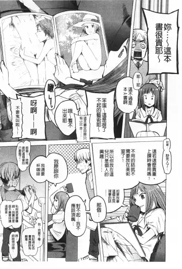 [Kawasaki Tadataka] A to E no Aida | 情與慾間的縫隙 Fhentai.net - Page 47