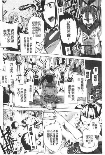 [Kawasaki Tadataka] A to E no Aida | 情與慾間的縫隙 Fhentai.net - Page 67