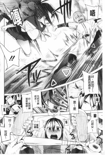 [Kawasaki Tadataka] A to E no Aida | 情與慾間的縫隙 Fhentai.net - Page 69