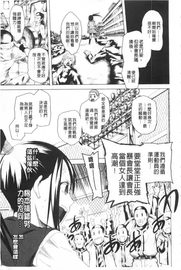 [Kawasaki Tadataka] A to E no Aida | 情與慾間的縫隙 Fhentai.net - Page 76