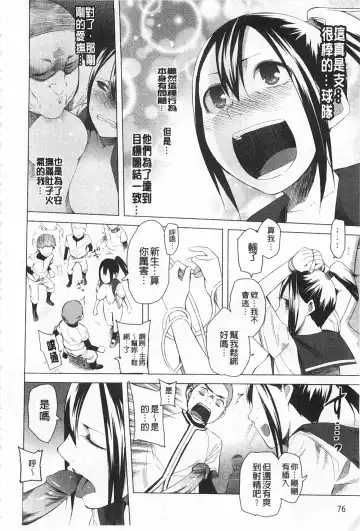 [Kawasaki Tadataka] A to E no Aida | 情與慾間的縫隙 Fhentai.net - Page 77