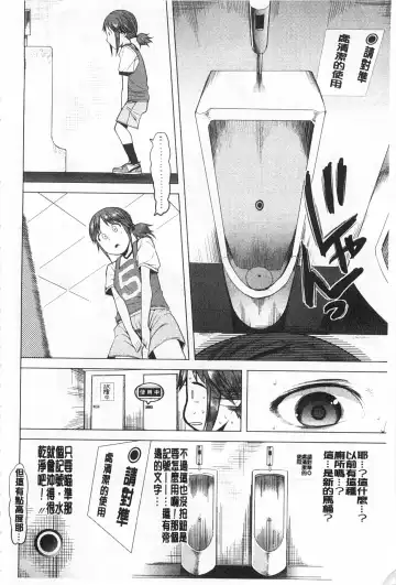 [Kawasaki Tadataka] A to E no Aida | 情與慾間的縫隙 Fhentai.net - Page 89