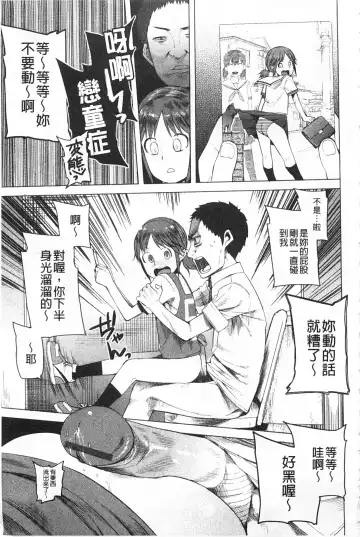 [Kawasaki Tadataka] A to E no Aida | 情與慾間的縫隙 Fhentai.net - Page 94