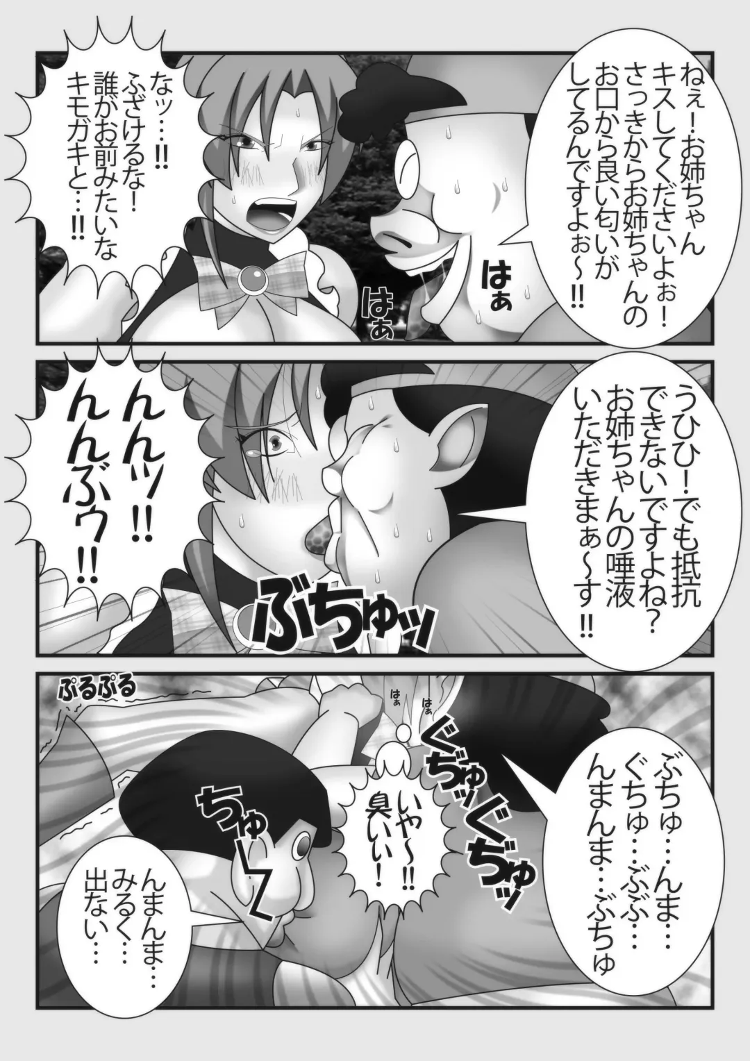 Mahou Seisenshi Esupoaruru Fhentai - Page 14