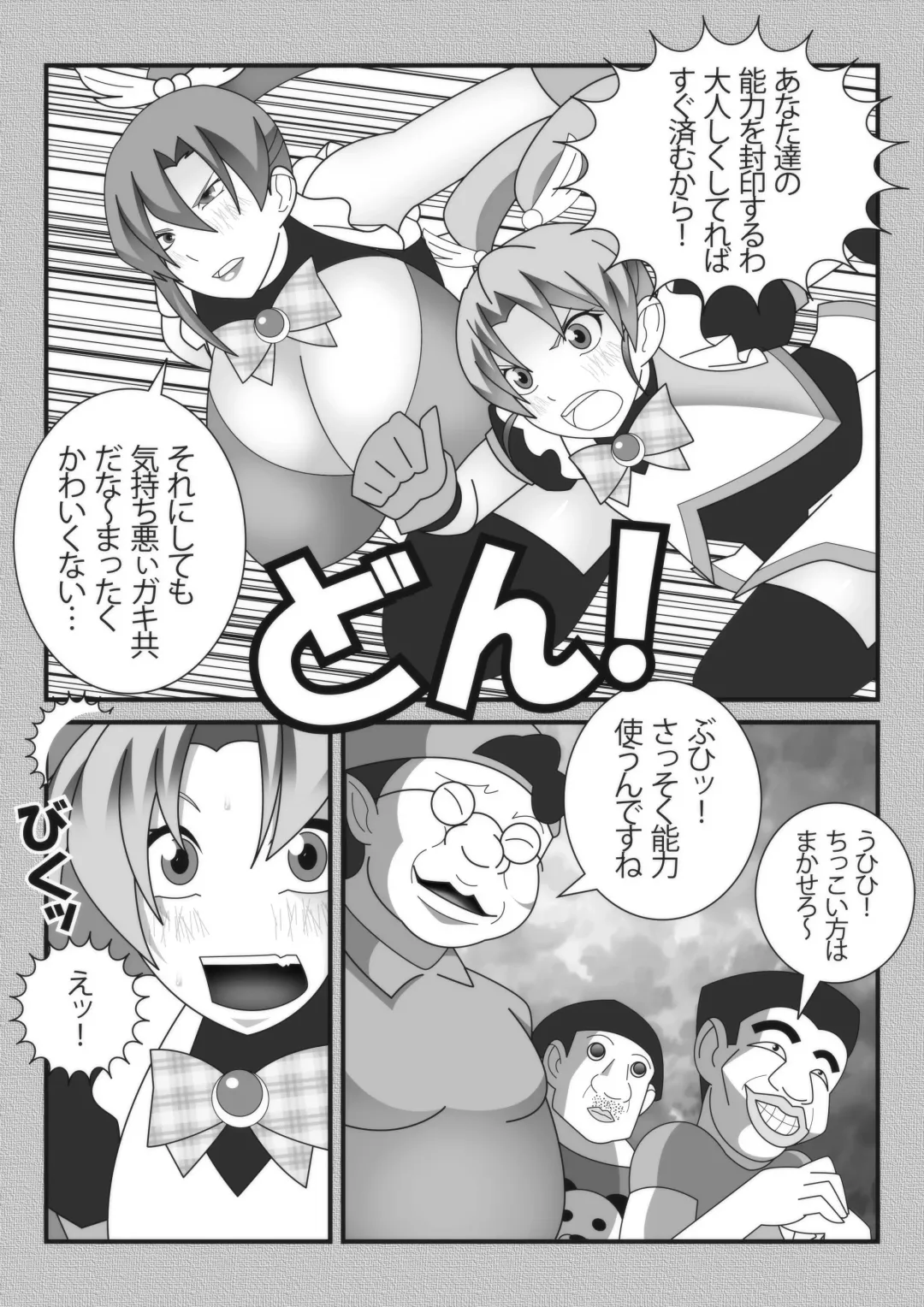 Mahou Seisenshi Esupoaruru Fhentai - Page 4