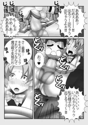 Mahou Seisenshi Esupoaruru Fhentai - Page 12
