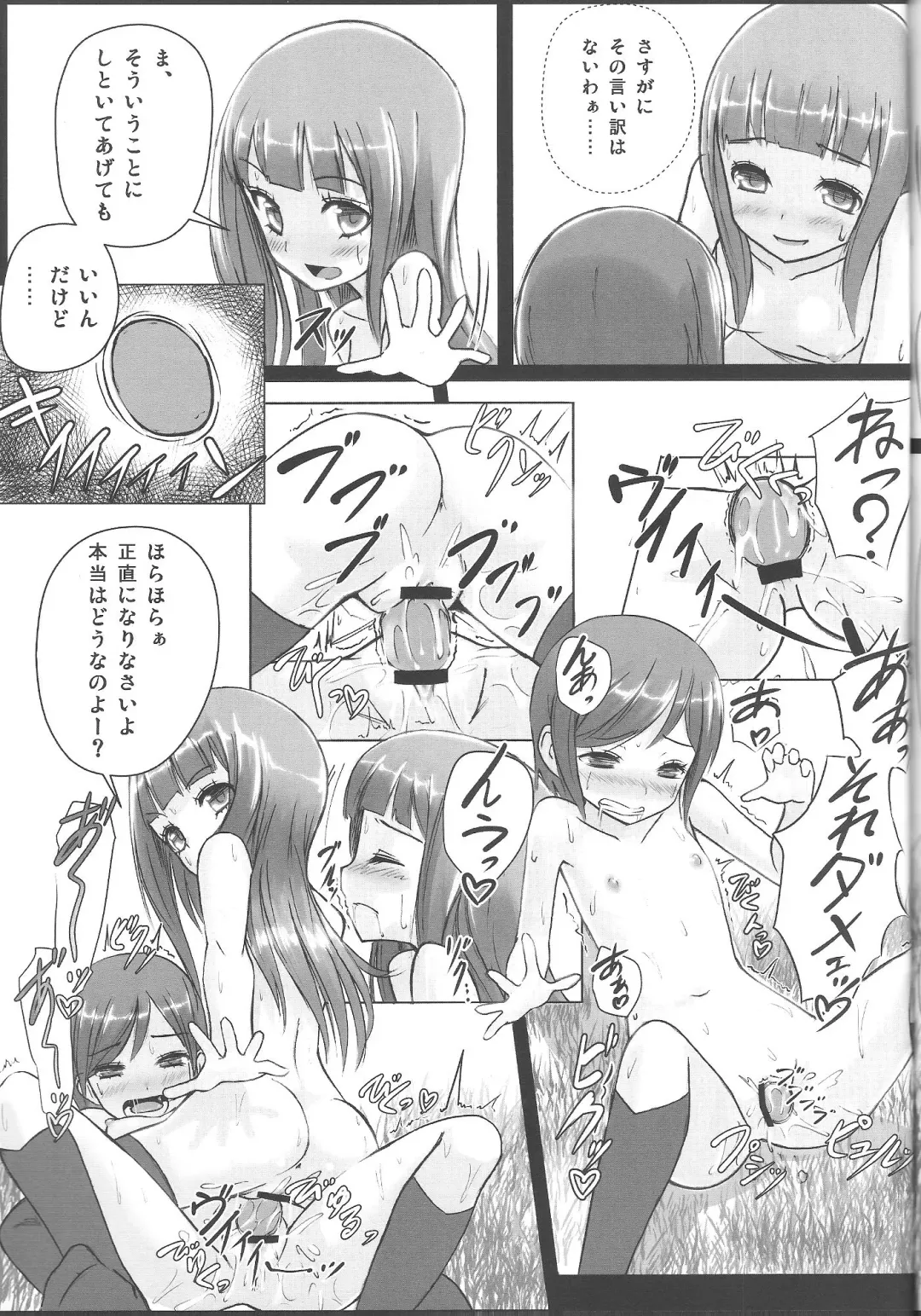 [Patricia] Shinsekai Yuri Fhentai.net - Page 6