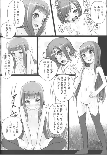 [Patricia] Shinsekai Yuri Fhentai.net - Page 7