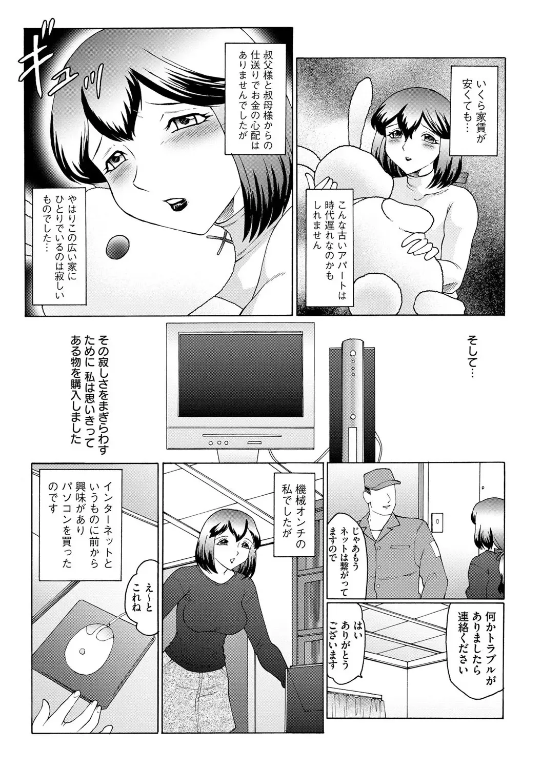 [Fuusen Club] Kangoku ZERO Fhentai - Page 10