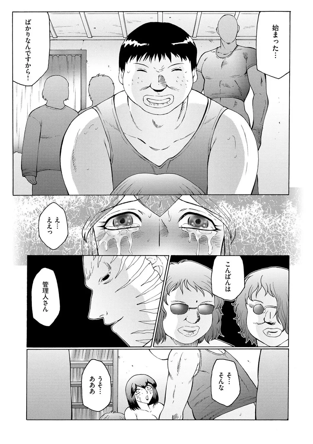 [Fuusen Club] Kangoku ZERO Fhentai - Page 112