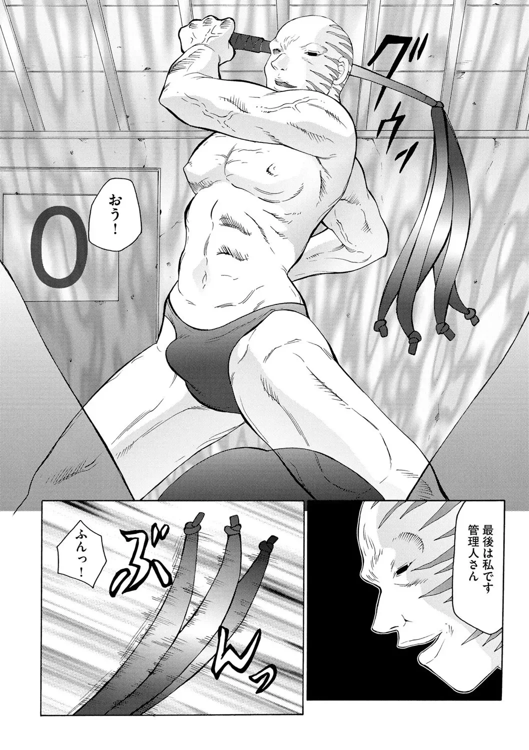 [Fuusen Club] Kangoku ZERO Fhentai - Page 151