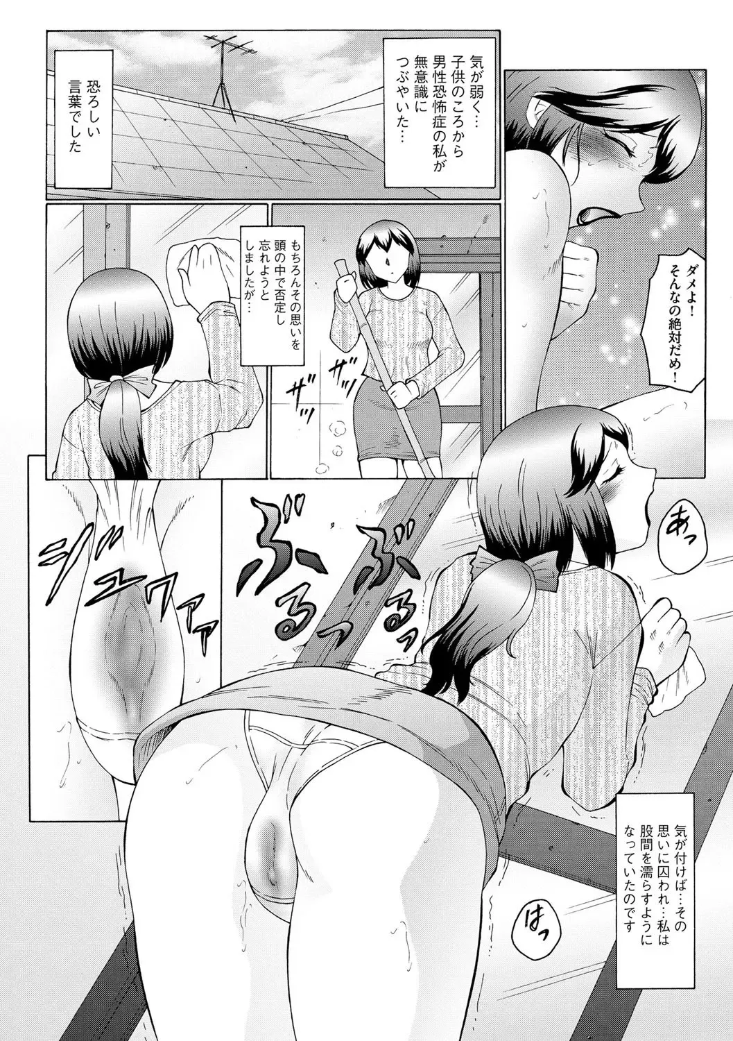 [Fuusen Club] Kangoku ZERO Fhentai - Page 29