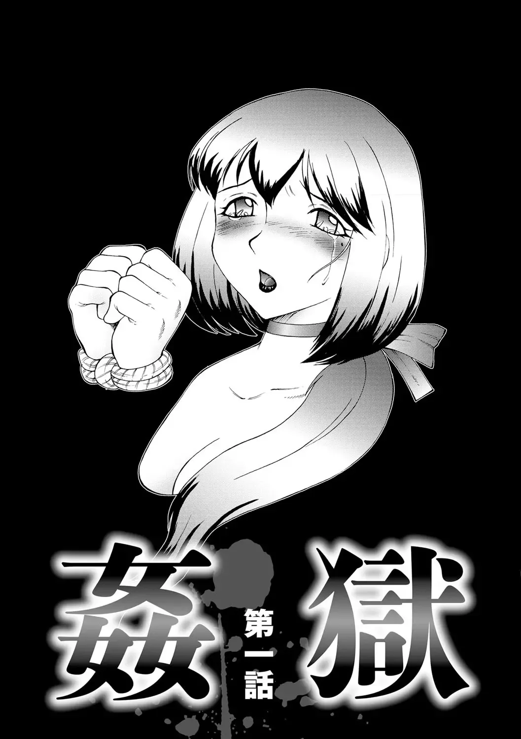 [Fuusen Club] Kangoku ZERO Fhentai - Page 4