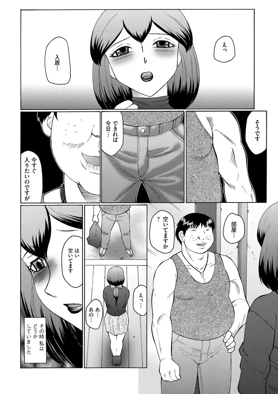 [Fuusen Club] Kangoku ZERO Fhentai - Page 41