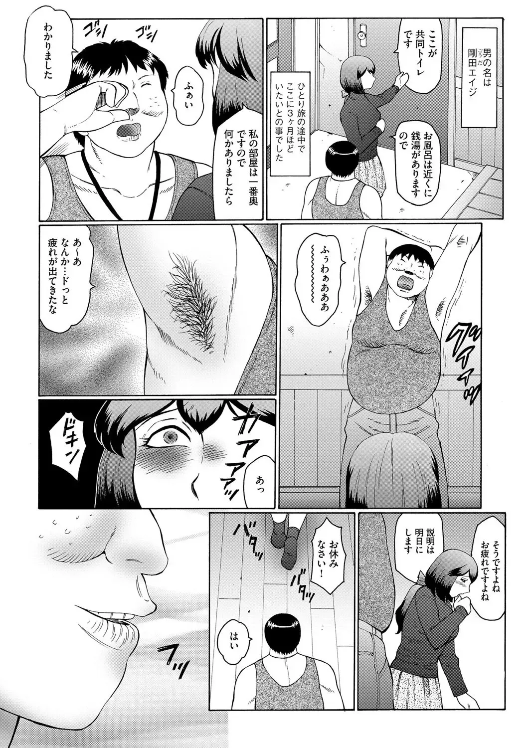 [Fuusen Club] Kangoku ZERO Fhentai - Page 43