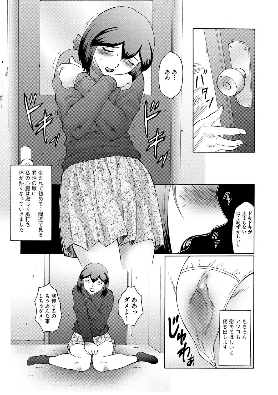 [Fuusen Club] Kangoku ZERO Fhentai - Page 44