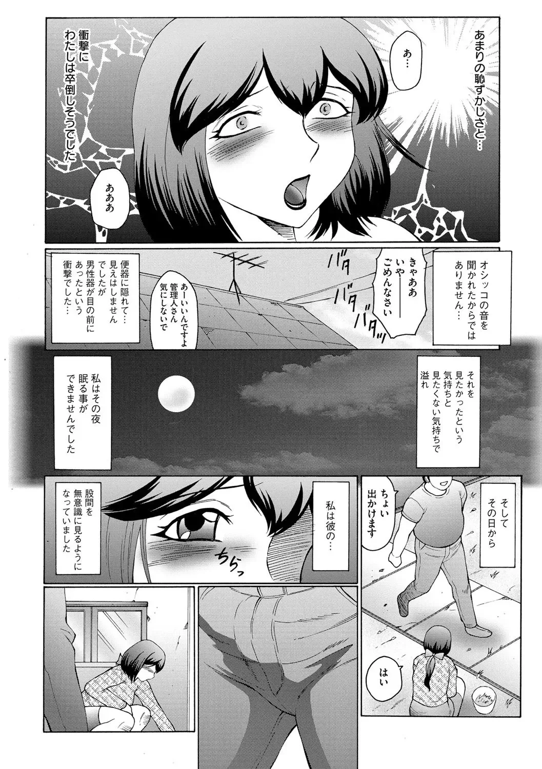 [Fuusen Club] Kangoku ZERO Fhentai - Page 47