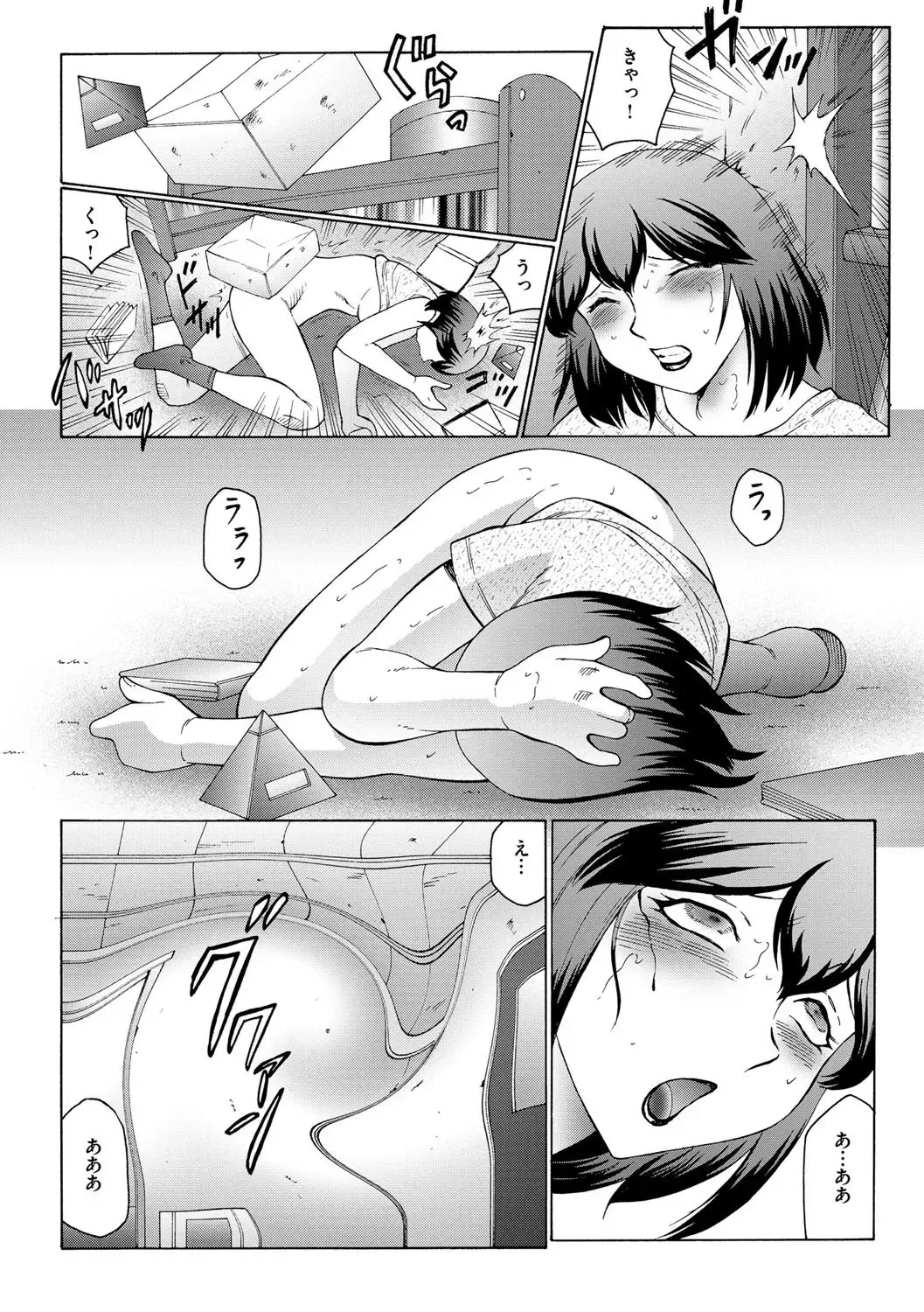 [Fuusen Club] Kangoku ZERO Fhentai - Page 53