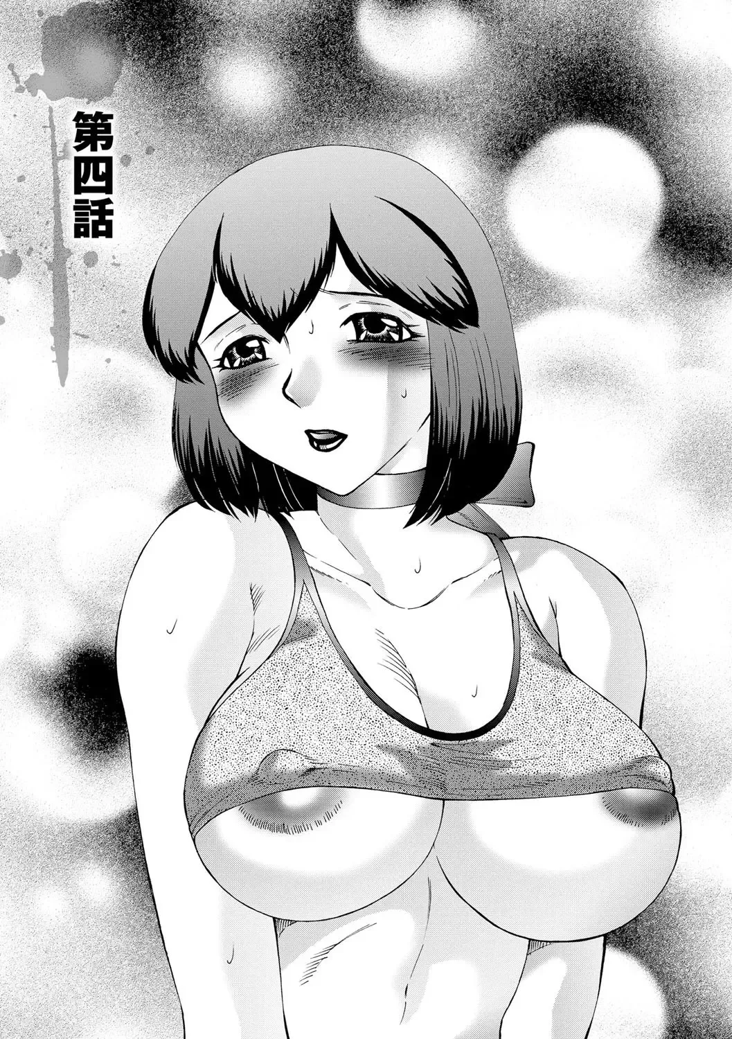 [Fuusen Club] Kangoku ZERO Fhentai - Page 60