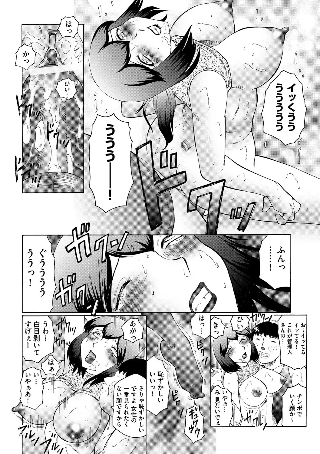 [Fuusen Club] Kangoku ZERO Fhentai - Page 81