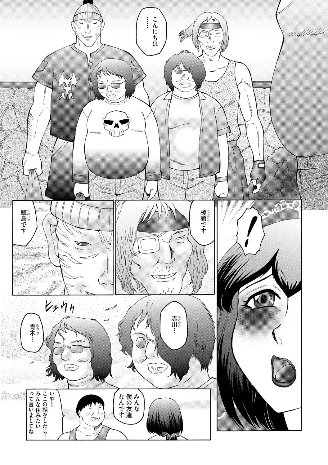 [Fuusen Club] Kangoku ZERO Fhentai - Page 90